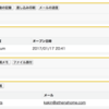 SFDC：商談とケースの関連リスト