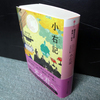 歴史・人物伝～大河コラム：大河ドラマ「光る君へ」藤原実資の小右記を読んでみました