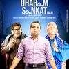 Dharam Sankat Mein／信じる心、危機一髪!