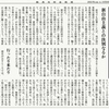 経済同好会新聞 第314号　「馬鹿にして衰退する日本」