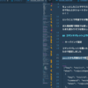 VS Code でなるべくマウスを触らない設定