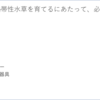 簡単かつ安価な水草水槽を目指して