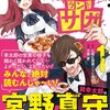 こんなゾンサガ２期は爆死しろ