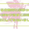 【ソウ状態】一睡もできず頭が痛くなったので、今日は在宅にしてもらいました。そしてあっちの世界と繋がりました。