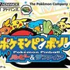 【ポケモンピンボール ルビー＆サファイア】ピンボール台が冒険の舞台！「全201種類のポケモン収集」という最高のやり込み要素を搭載した、唯一無二の神ピンボールゲーム！