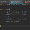 【Kotlin入門】Kotlinの文法を勉強するためのAndroid Studio活用方法