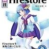 Firestore実務活用書・実践Firestore