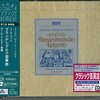 J.S.バッハ: ブランデンブルク協奏曲(全曲) (2SHM-CD) カール・リヒター盤はなぜ「決定盤」なのか？半世紀超えの響きをSHM-CDで再発見