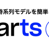 時系列モデル(ARIMA/Prophet/NNなど)を統一的なAPIで扱えるPythonライブラリ「Darts」がかなり便利