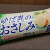 【ダイエット】この豆腐はちょっとキツイです........。