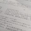 次期区長選挙と臨時総会と田舎の現実と