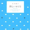 生まれた時代が遅すぎた