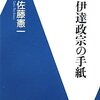 男色（なんしょく）という文化