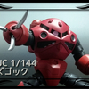 HG 1/144 ズゴック(笑