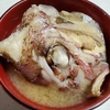 【春が旬】長崎県産の天然真鯛でアラ汁！味噌風味に仕上げました！