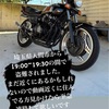 ホンダ　CBX400Fの盗難です。