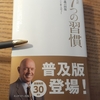 突破口は手が届く範囲にしか存在しない