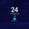 FC24選手キャリアモード、レベル24になりました