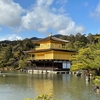 京都旅行初日