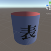 Unity でポリゴン数を増やさずに 3Dモデルの曲面を滑らかに表示したい
