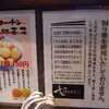 支那そばや　（戸塚）
