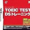 DS 英語ソフト