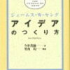 【仕事】企画書の下書きって必要なんですか？？