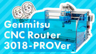 【1】小型CNCがやってきた！ 開梱＆組み立て編【SainSmart Genmitsu CNCルーター・マシン 3018-PRO Ver GRBL】