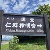 夏の思い出　国宝仁科神明宮　1