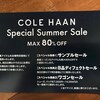 2018COLE HAAN(コールハーン）ファミリーセール戦利品！