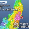 福島沖の地震と天気が荒れる予報!災害時に備えたいこと