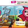YAPC::Asia Tokyo 2013 「アドウェイズ間違い探し」