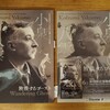 『小泉八雲 放浪するゴースト』展と新宿歴史博物館 鑑賞記録