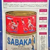あの日に手が届きそうで