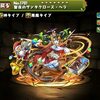 【パズドラ】聖夜のサンタクロース・ヘラ、使い道、スキル上げ、入手方法、ドロップ率、クリスマスダンジョン