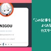 「この記事を書いた人」をよくある感じにカスタマイズ！