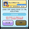 「妖怪ウォッチぷにぷに」セーブデータを削除する際には合言葉が必要。致命的に破壊的な操作を実行する時にはこれくらいの慎重さが必要なのか。