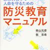 都内は避けたい