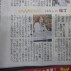 西日本新聞さん