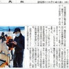 紀伊民報　龍神チェンソーカービング倶楽部講習会記事