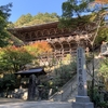 円教寺