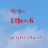書いてない時もあるはなし。
