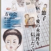 2019-04-21 石川啄木記念館の催事案内：「啄木祭」（2019年６月１日）