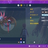 【ポケモンSV】サザンドラ＆ドラパルトのレイドイベントに挑戦！