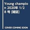 Young champion 2020年 1/28 号 [雑誌]