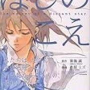 昭和の魂と平成の映像技術の結晶 聴く耳を持たない 片方しか 昭和の魂と平成の映像技術の結晶 聴く耳を持たない 片方しか