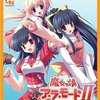 今プレイステーション２の魔女っ娘ア・ラ・モードII 魔法と剣のストラグル [ベスト版]にいい感じでとんでもないことが起こっている？