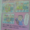 検証結果　大きな声での会話は要注意！車内で会話する時は、まわりのお客さまへのご配慮を忘れずに！「騒々しい会話・はしゃぎまわり」のない車内へ。ご協力よろしくお願いいたします。すすめ！小田急マナー研究所