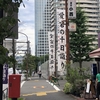愛宕神社の千日詣りに行ってきた話