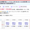 お得にソウル 週末1泊2日。JTBが3日前でも意外に安かった。HISの大韓深夜便ツアーも善戦。